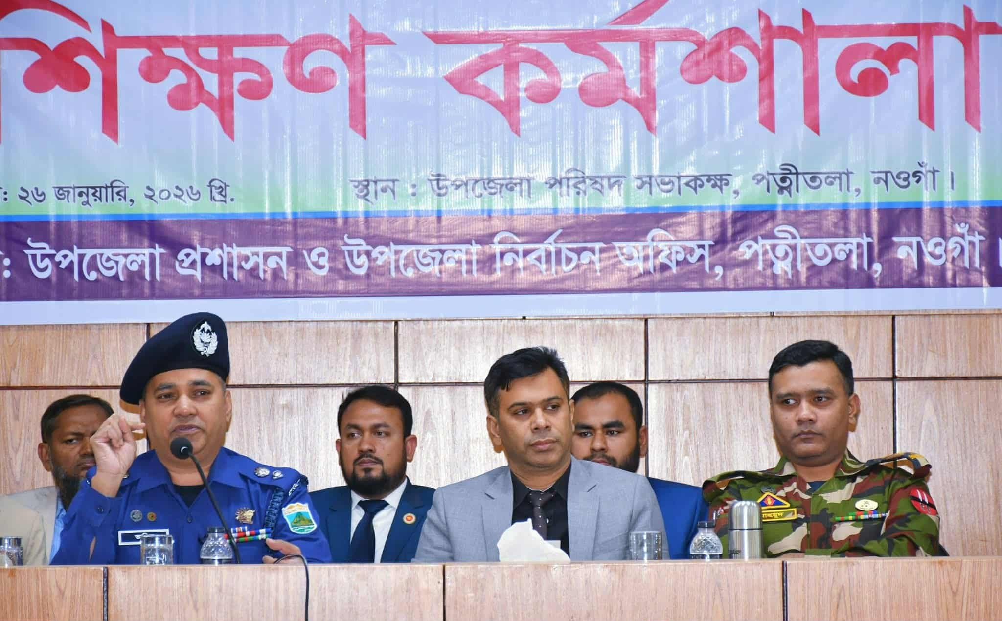 নওগাঁর পত্নীতলায় নির্বাচনী প্রশিক্ষণ কর্মশালা অনুষ্ঠিত